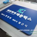 세무회계세종택스 이미지