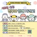 2025년 겨울 독서교실 이미지