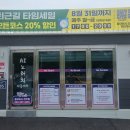 나노워시 | 전주 만성동 노터치 al자동세차 올댓워시 전주점 세차하고온 솔직후기
