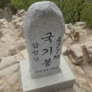 안양 삼성산(477m)산행......2015/4/28 이미지