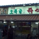 번개야식 이미지