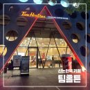 강남-070 | 강남 신논현 팀홀튼 카페 도넛 커피 맛 솔직 후기