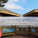 푸레기농어촌체험휴양마을 이미지