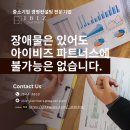 아이비즈파트너스 | 남양주 정책자금 2023년 하반기 서두르셔야 합니다.