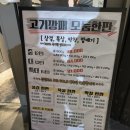 거제용산초등학교 | 거제 상동 구워주는 고기 맛집 / 고기깡패 상동 본점 / 내돈내산 솔직후기