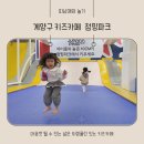 인천 대형 트램펄린 있는 키즈카페 점핑 파크 계양점