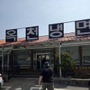 옥천냉면 | 양평 옥천냉면 황해식당 본점 내돈내산 솔직후기 완자 필수 주문 및 주차 정보