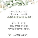빌라드지디 안양 이미지
