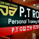 드림퍼스널트레이닝