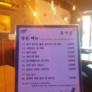 (주)하누마루 - 49900 | 판교 | 문어집 점심먹으러 다녀왔어요