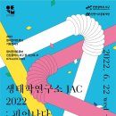 미술생태연구소 이미지