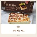 안터원목장 | 구워먹는치즈 하먼치즈와 요거트 후기