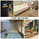 세븐일레븐 은행길목점 | 나고야 니시테츠 크룸 나고야 호텔 더블룸 숙소 추천 대욕장 투숙 후기 할인쿠폰