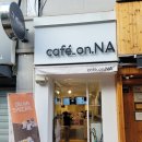 대현중학교 | 울산달동카페 대현중학교 디저트 맛집 카페 온나 울산달동점