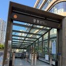 잠원역 2번출구 이미지