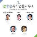 모든특허사무소