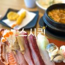 광주 오포 신현리 초밥 | 스시퀸 (Sushi Queen)