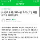 크로스핏와이낫 | 크로스핏 와이낫 7일체험 운동 후기 *^^*