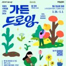 월드컵가든