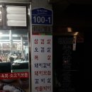 내장산숯불고기집