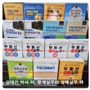 평택엄청난공인중개사사무소 | 평택부동산경매학원, 공인중개사 중개실무반 수강생 대모집~~