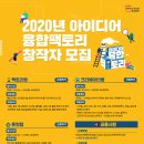 아이디어팩토리 이미지