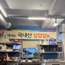 UR(구리시)-[갈매순환로]-상-5 | 구리 갈매동 ㅣ ’싹쓰리솥뚜껑김치삼겹살”에서 베프와 고기 굽기 대결/내돈내산