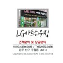 금호3차 아파트 이미지