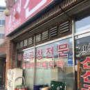 박순애선산곱창