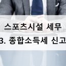 세무사홍석준사무소 이미지