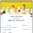 빽다방구로로제리움점