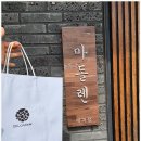 마돌렌 - 서귀포시 | 마돌렌