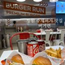 버거런롯데백화점 이미지