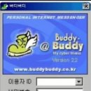 카카오 버디버디 이미지