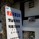 인사동숯불갈비 이미지