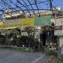 운천골 명가