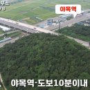 야목역공인중개사사무소 네이버블로그