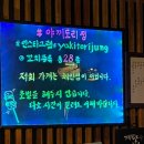 야끼도리정 이미지