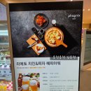 비에이치씨(BHC)임실점 | 아이랑 평창] 휘닉스파크 리에토 피자, 케이크 + 배달 맛집