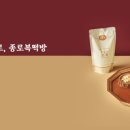 종로복떡 - 강서구 등촌로51길 9 | 종로복떡