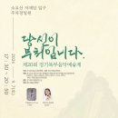 2024년 제20회 경기북부음악예술제 이미지