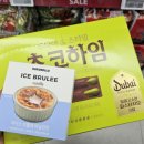 쵸코 | [신상 과자 리뷰] 후레쉬베리 펑리수맛 쵸코하임 두바이 후기