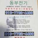 인성전기조명 이미지