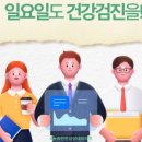 삼성편한속내과의원 이미지