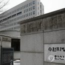 수원지방검찰청안산지청
