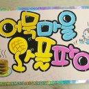 어묵마을