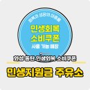 대경석유(주)송산마도IC주유소충전소 | 화성 동탄 민생회복 소비쿠폰 주유소 사용처 129개 매장 주소 전화번호 정리