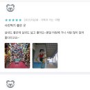 월드조각