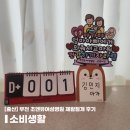 초앤유여성병원 | [출산] 부천 초앤유여성병원 김응선 원장님 제왕절개 후기 / 초산모 제왕절개 후기 / 4박 5일 조기퇴원...