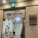 15년 단골 보장! 자연스럽게 보정해주는 연희사진관 여권·증명사진 후기📸